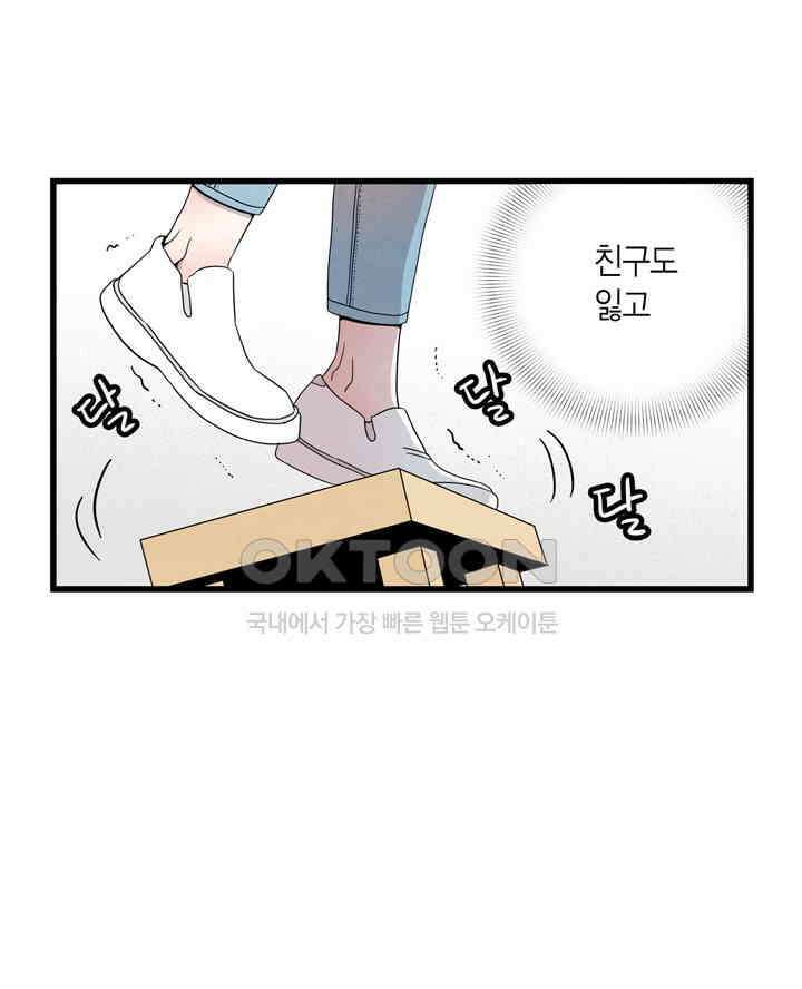 타임셰어하우스 11화 5