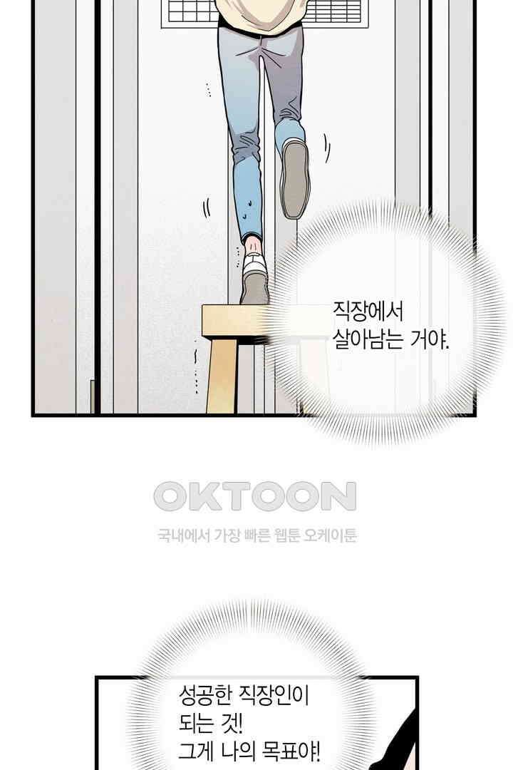 타임셰어하우스 11화 7