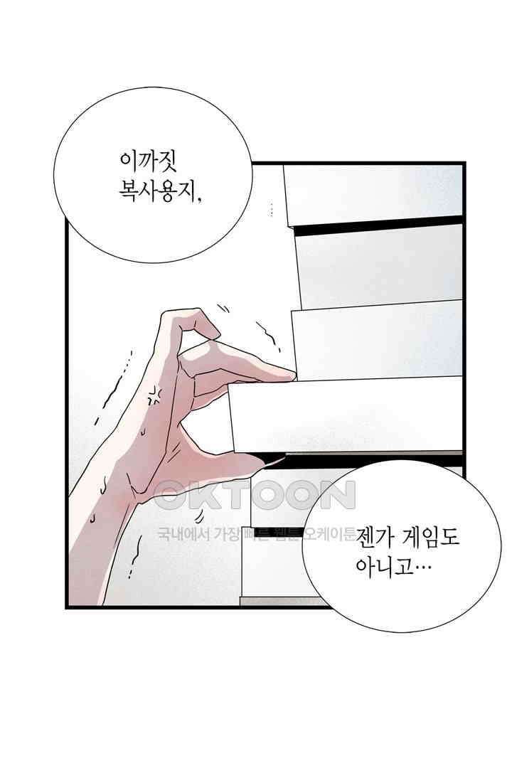 타임셰어하우스 11화 9
