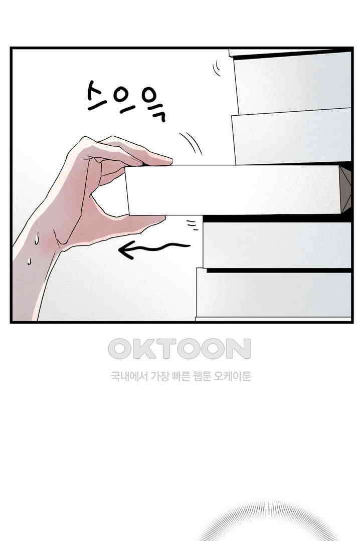 타임셰어하우스 11화 10