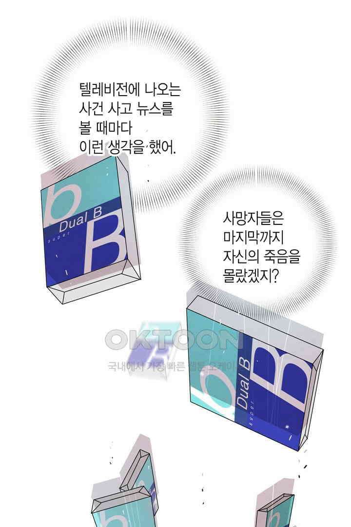 타임셰어하우스 11화 15