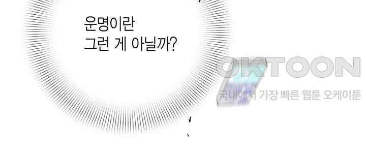 타임셰어하우스 11화 17