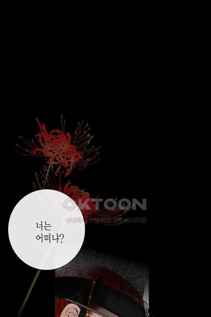 타임셰어하우스 17화 3