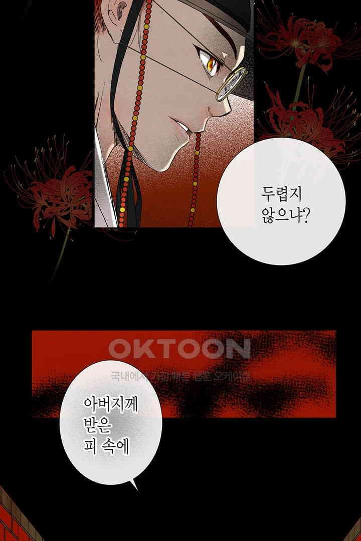 타임셰어하우스 17화 4