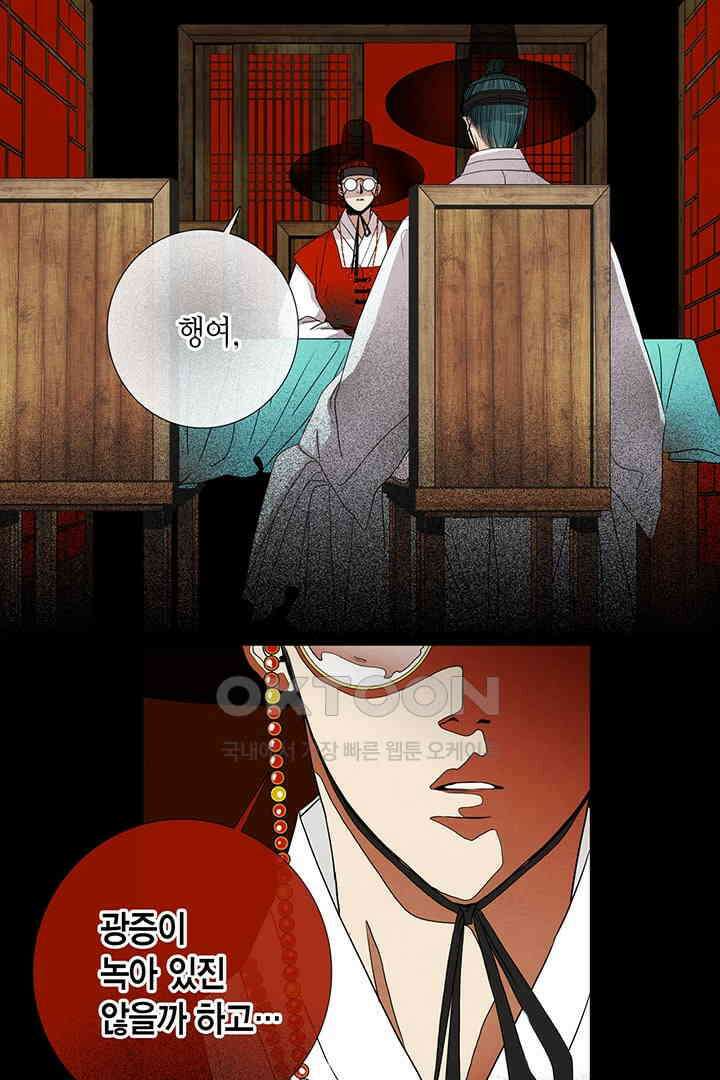 타임셰어하우스 17화 5