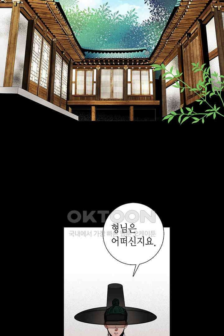 타임셰어하우스 17화 8