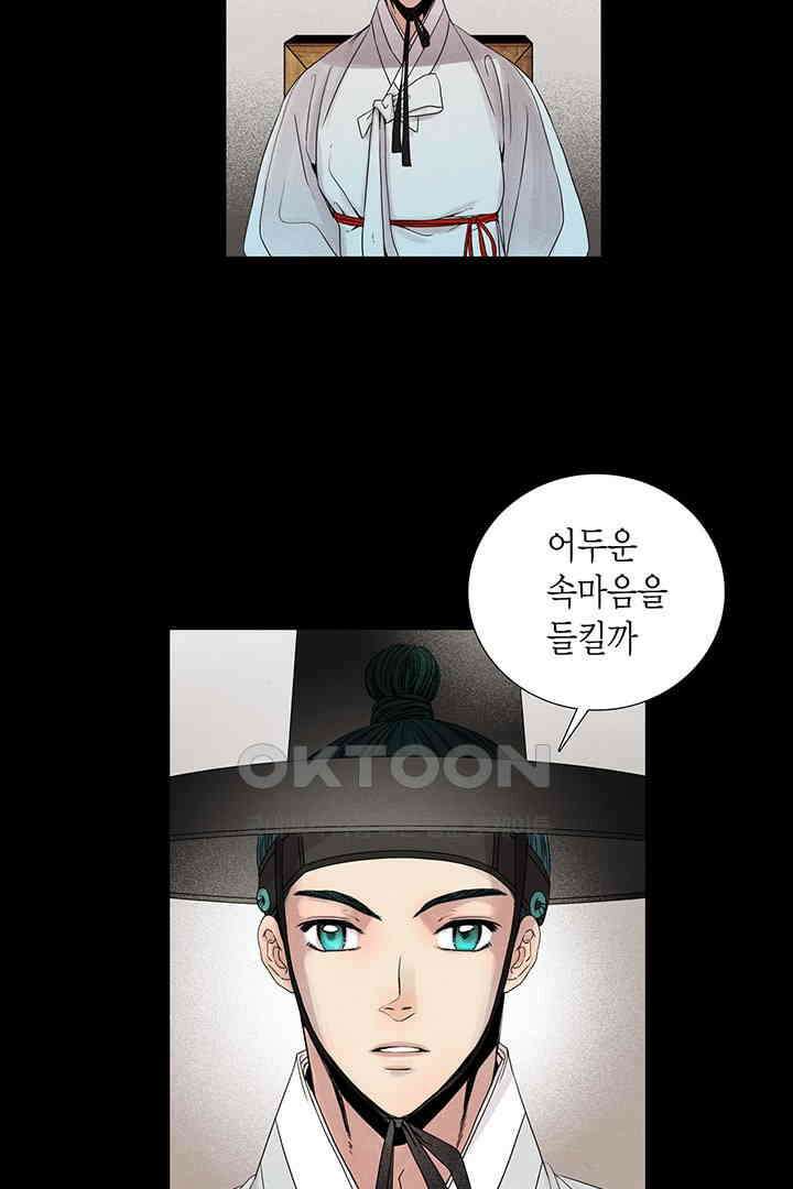 타임셰어하우스 17화 9