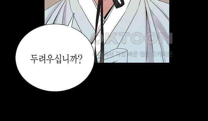 타임셰어하우스 17화 10