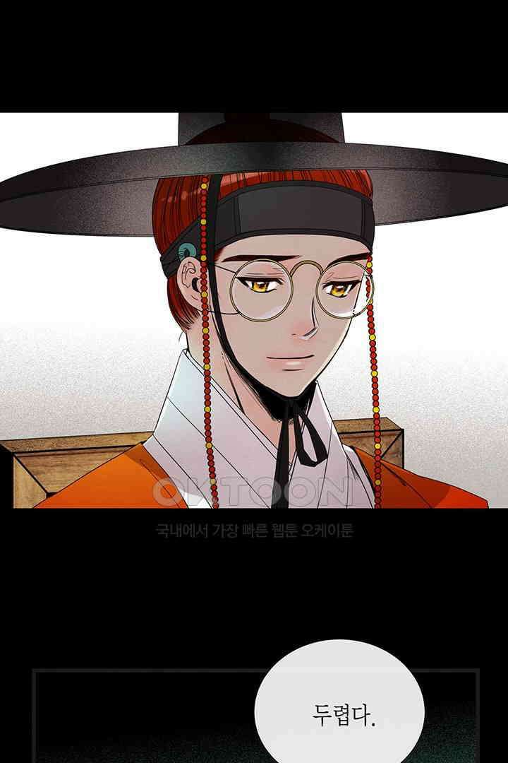 타임셰어하우스 17화 11