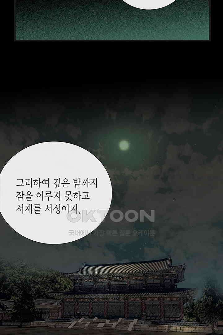 타임셰어하우스 17화 12
