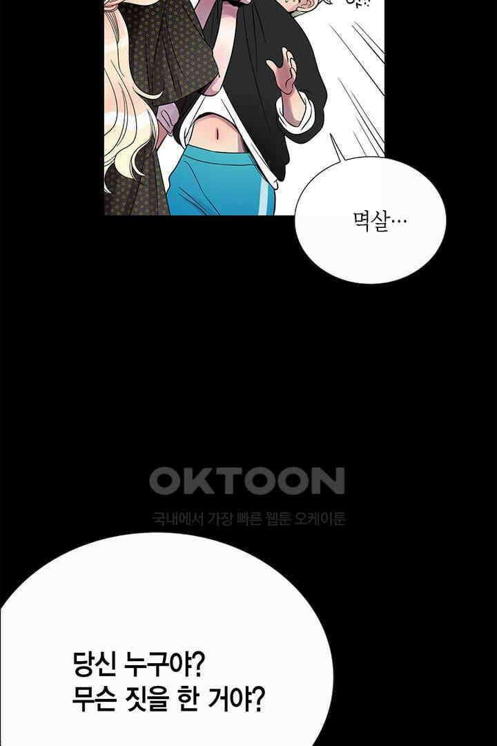 타임셰어하우스 24화 4