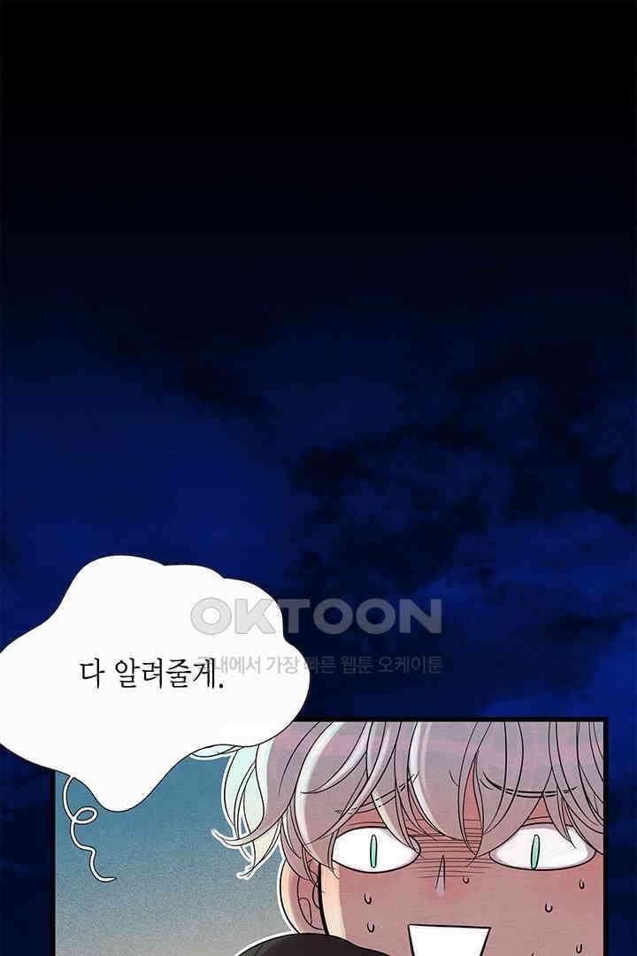 타임셰어하우스 24화 7