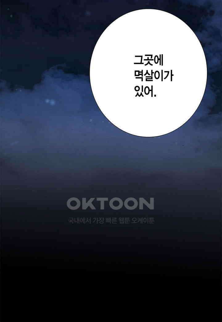 타임셰어하우스 24화 9