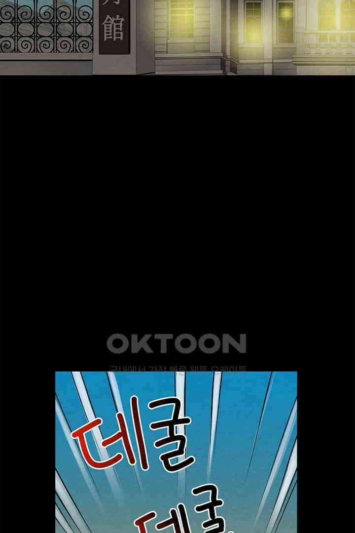 타임셰어하우스 24화 12