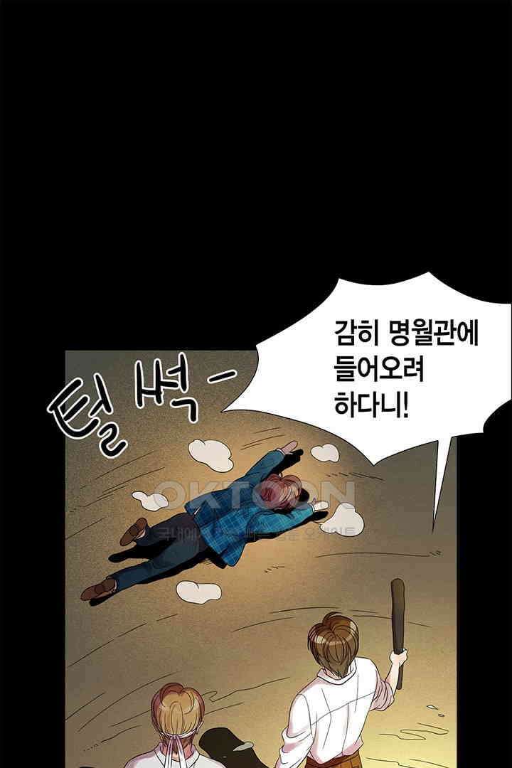 타임셰어하우스 24화 14