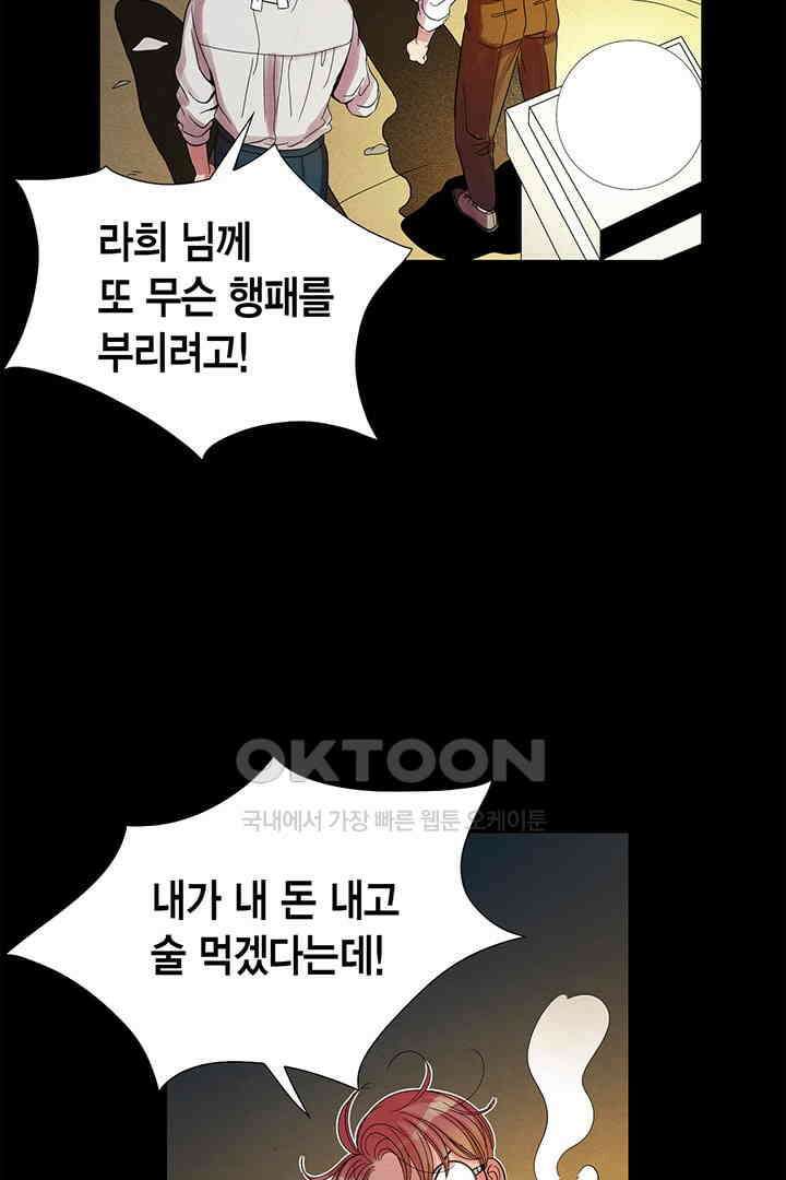 타임셰어하우스 24화 15