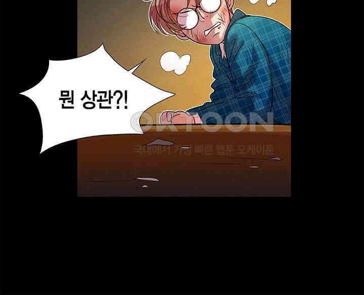 타임셰어하우스 24화 16