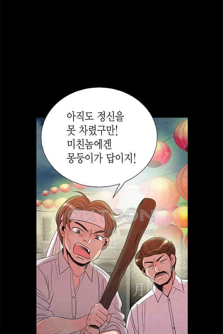 타임셰어하우스 24화 17
