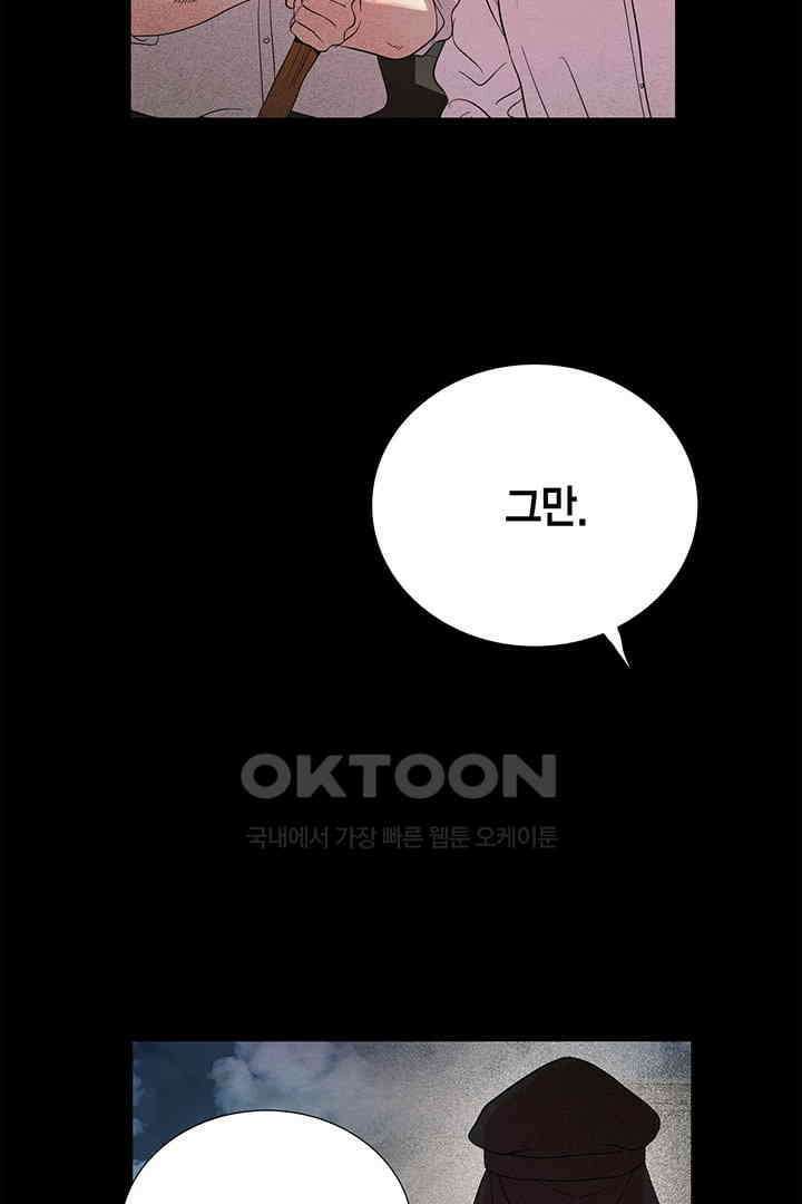 타임셰어하우스 24화 18