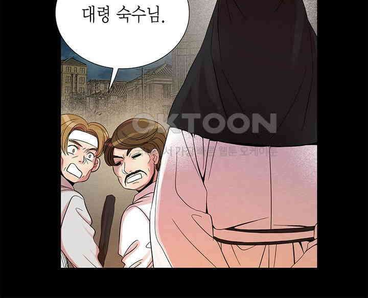 타임셰어하우스 24화 19