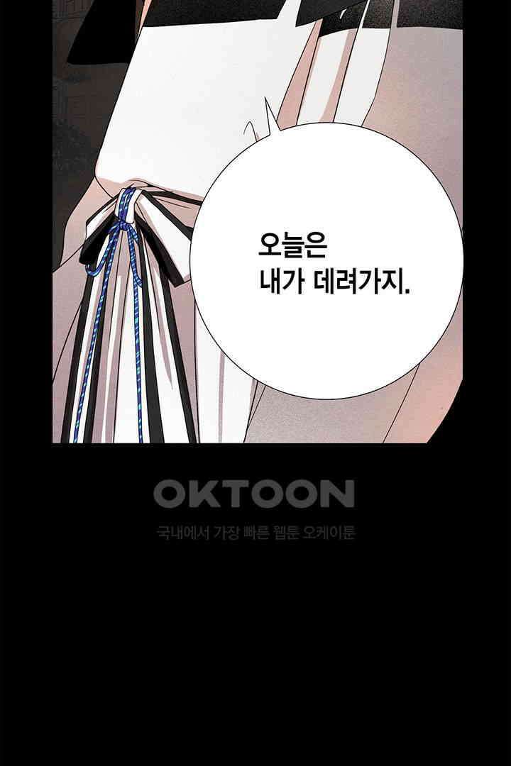 타임셰어하우스 24화 21