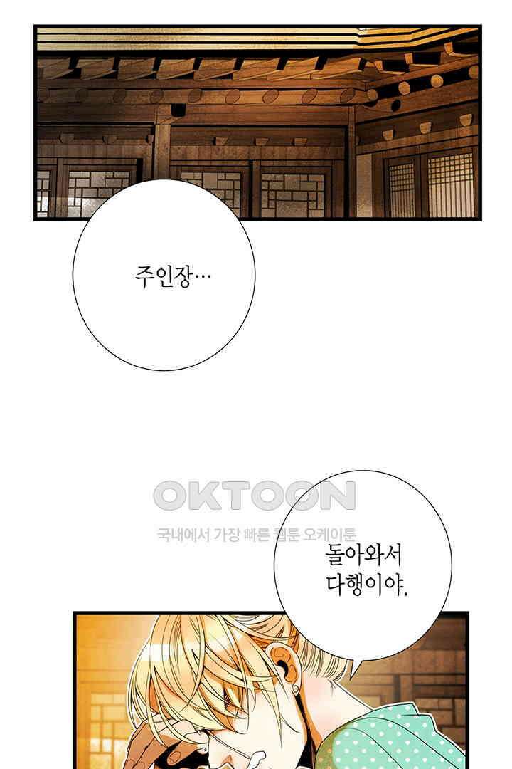 타임셰어하우스 35화 3