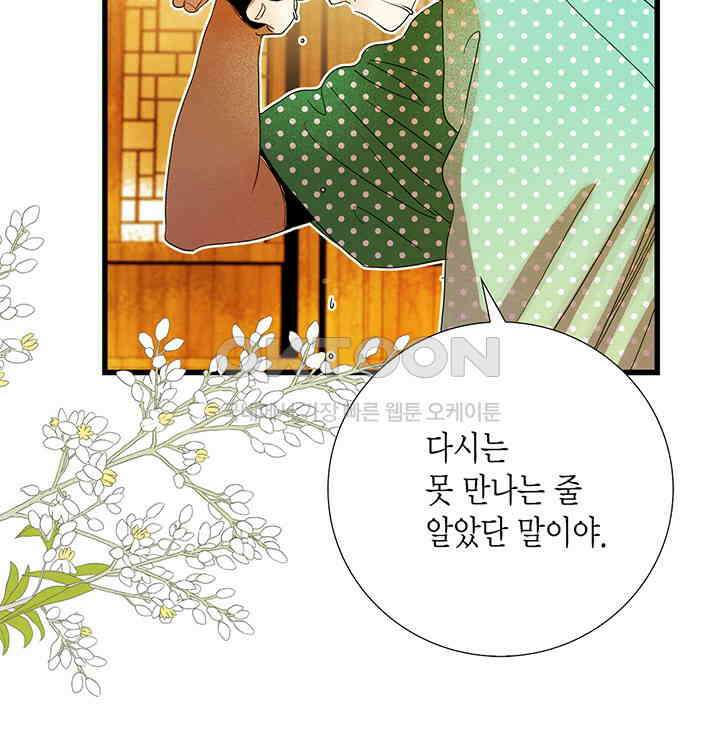 타임셰어하우스 35화 4
