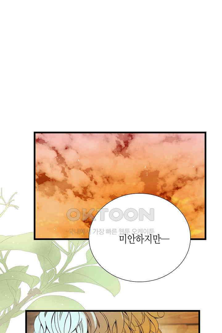 타임셰어하우스 35화 5