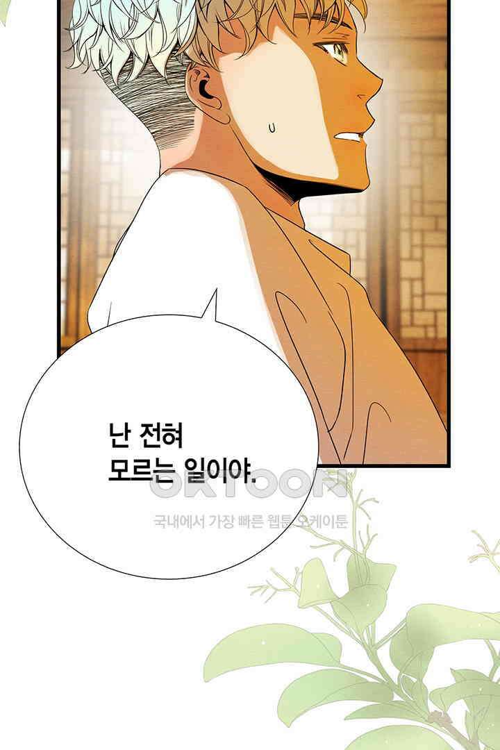 타임셰어하우스 35화 6