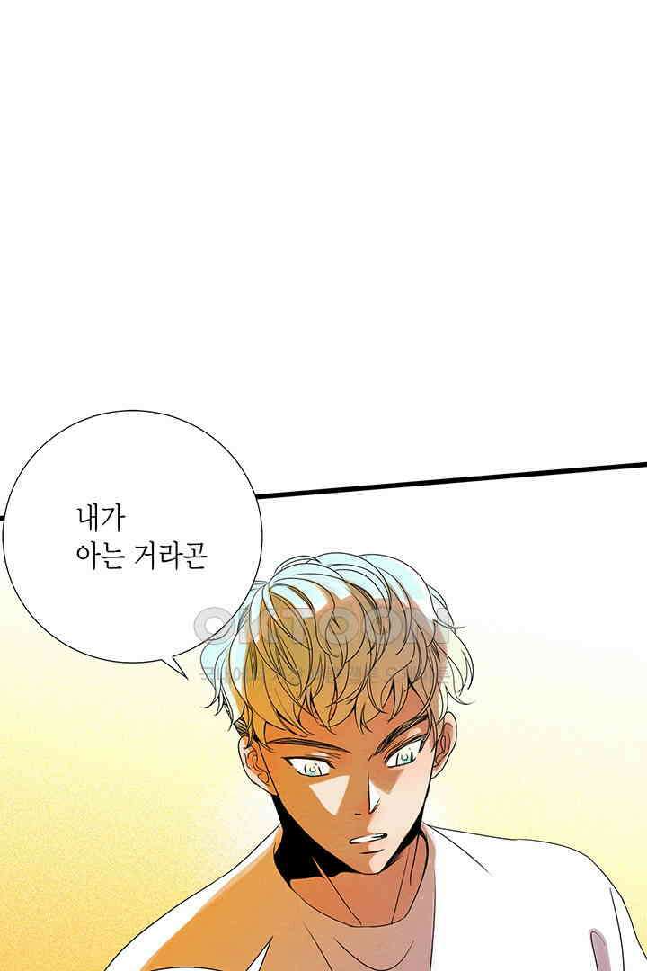 타임셰어하우스 35화 11