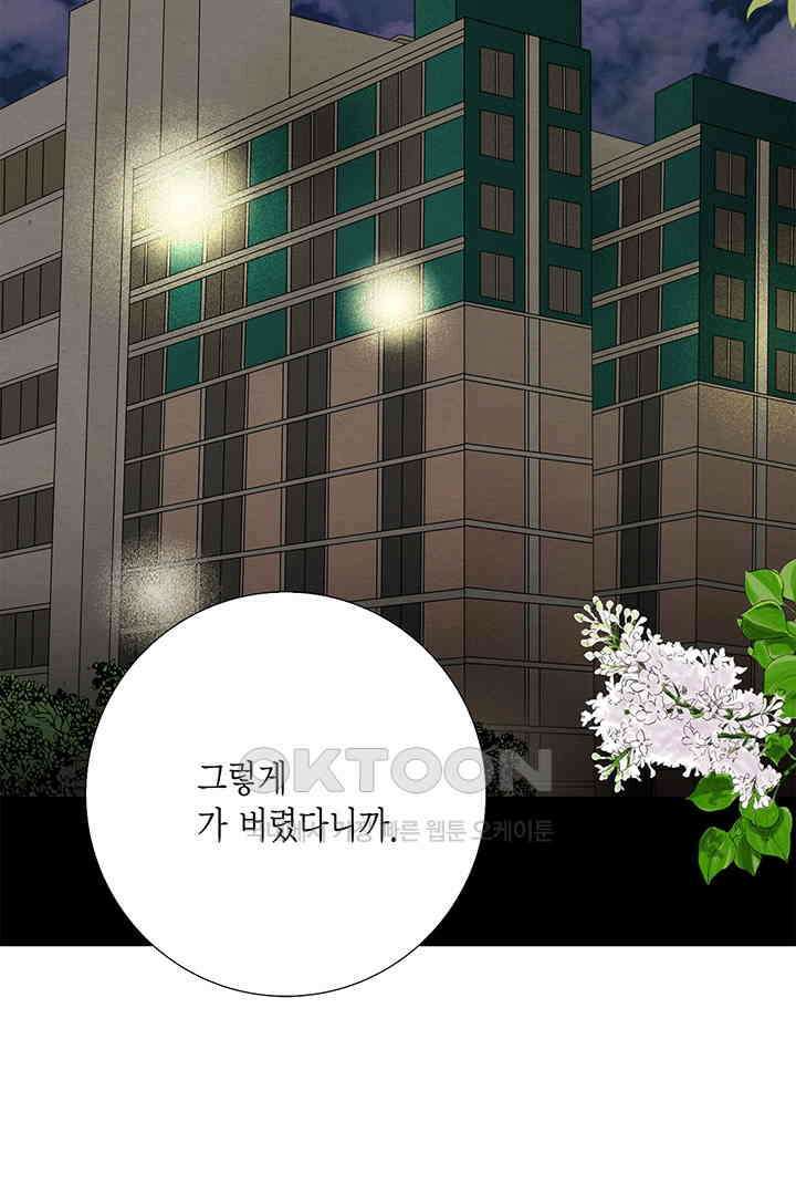 타임셰어하우스 35화 17
