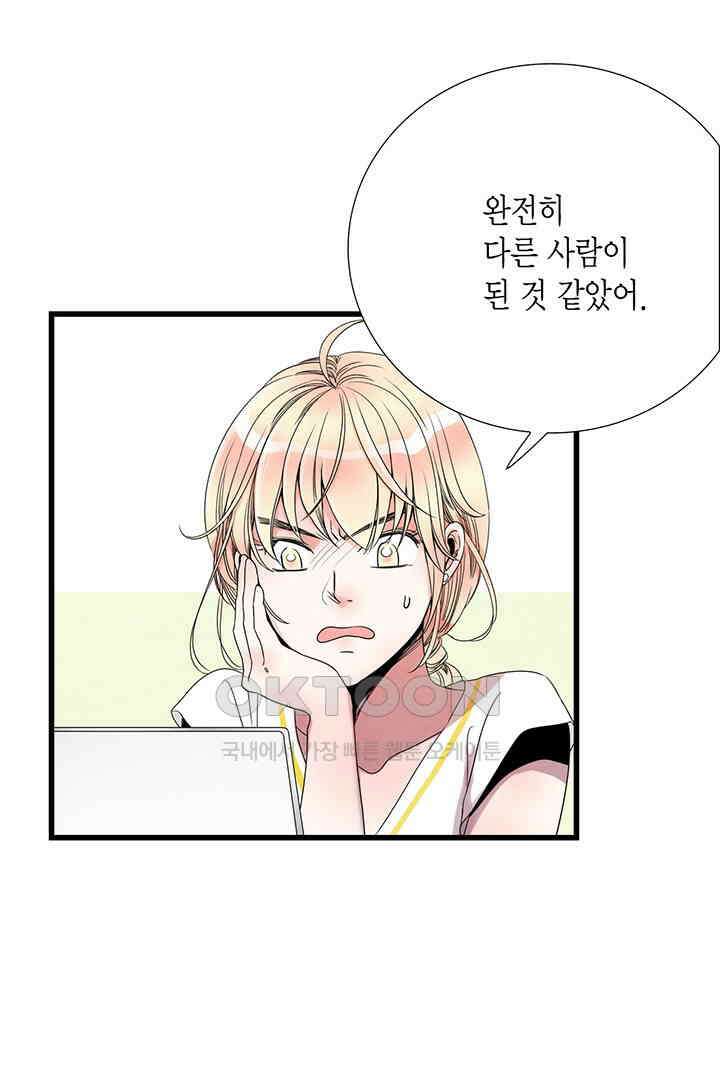 타임셰어하우스 35화 18