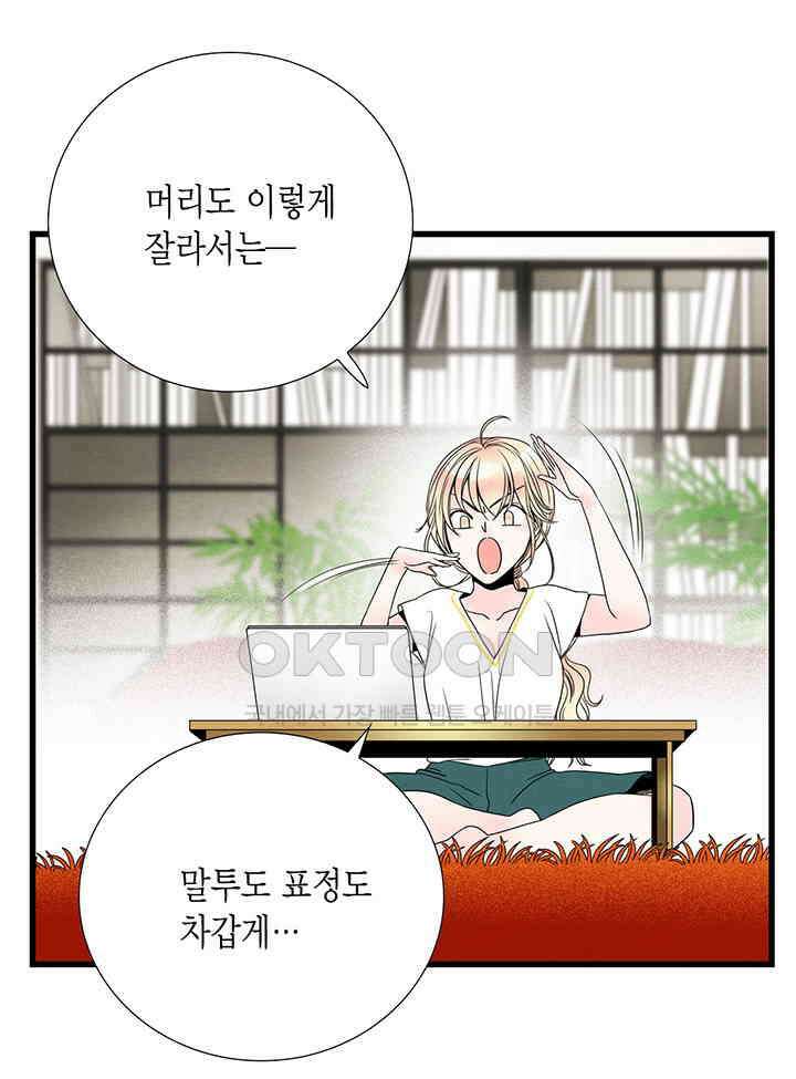 타임셰어하우스 35화 19