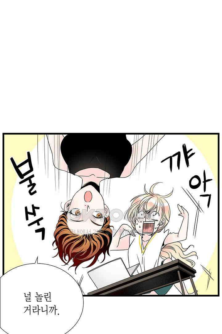 타임셰어하우스 35화 20