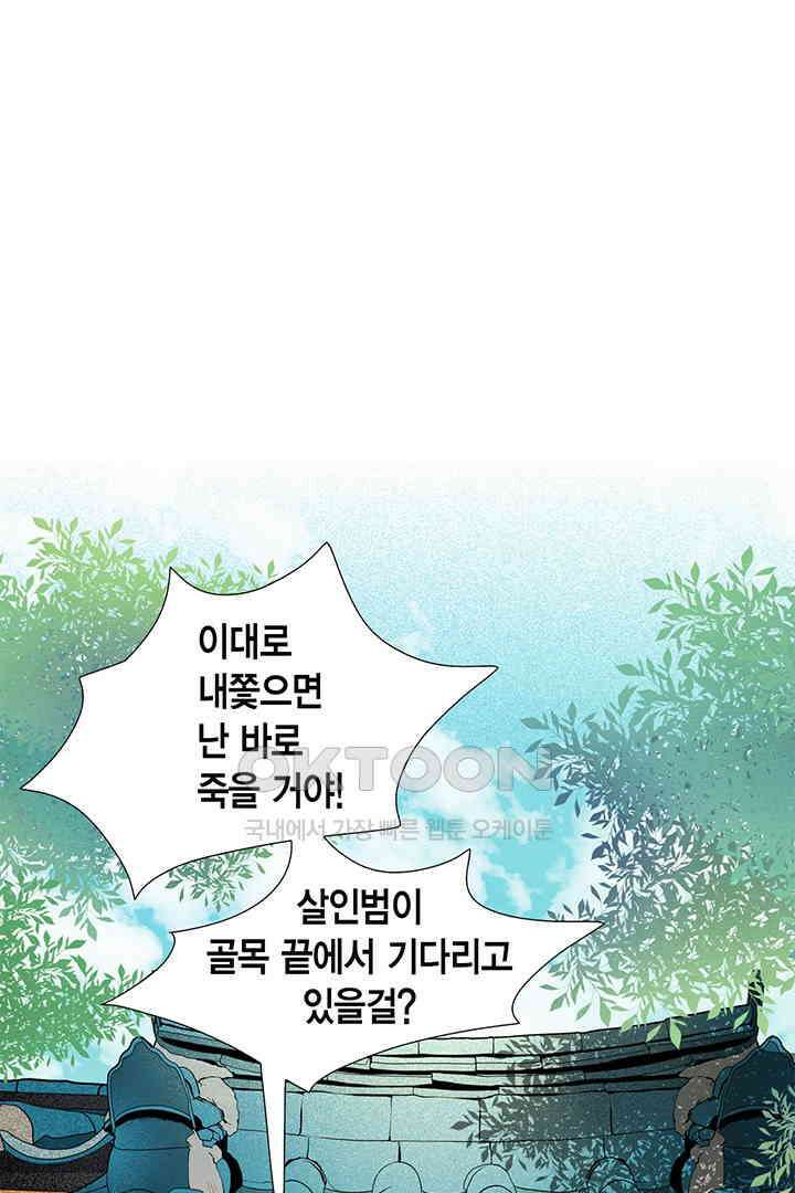 타임셰어하우스 41화 1