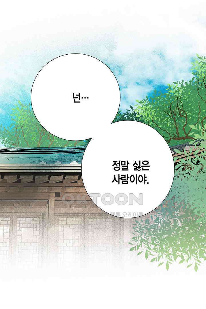 타임셰어하우스 41화 7