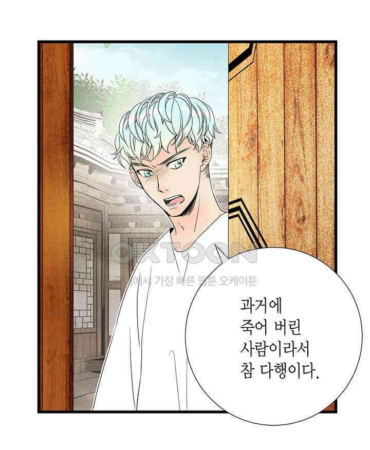 타임셰어하우스 41화 8