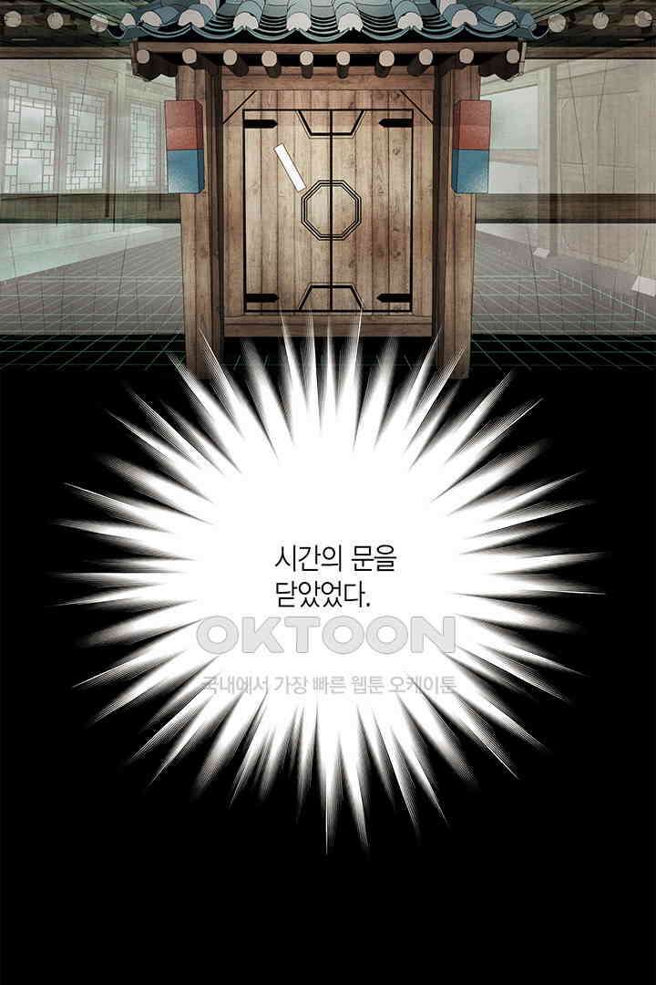 타임셰어하우스 41화 11