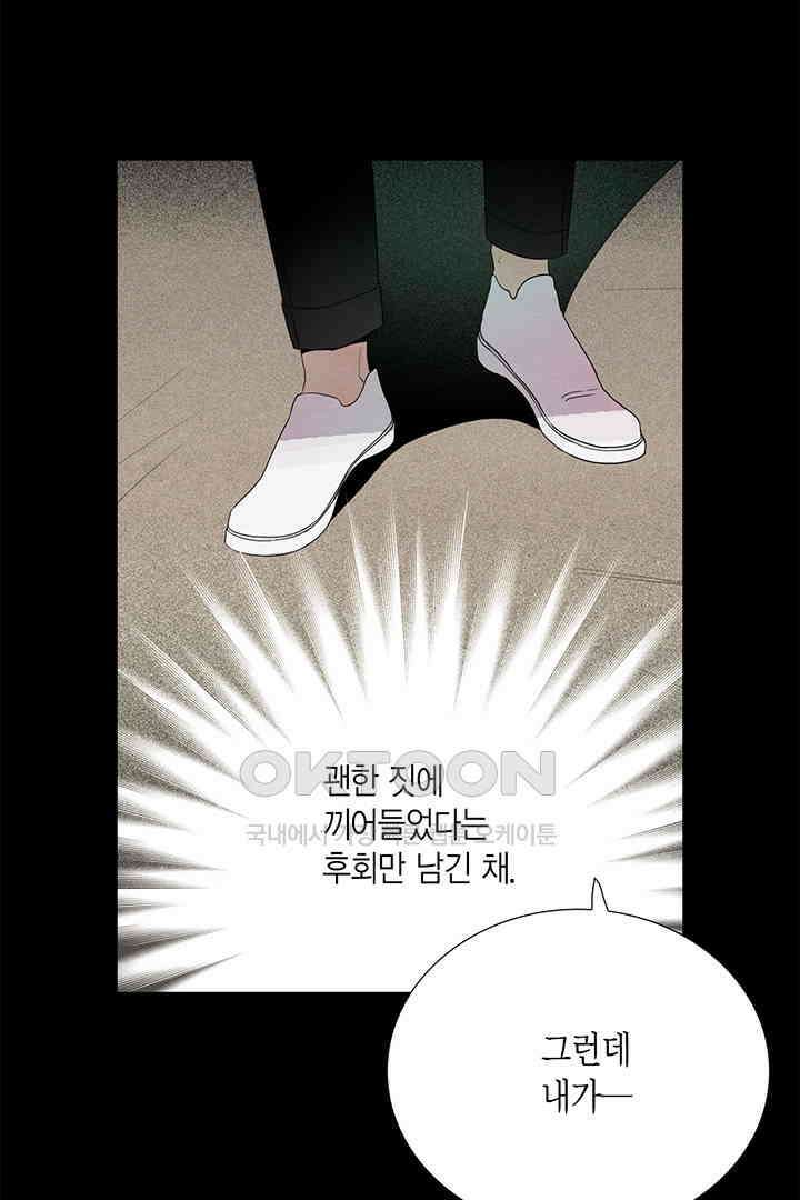 타임셰어하우스 41화 12