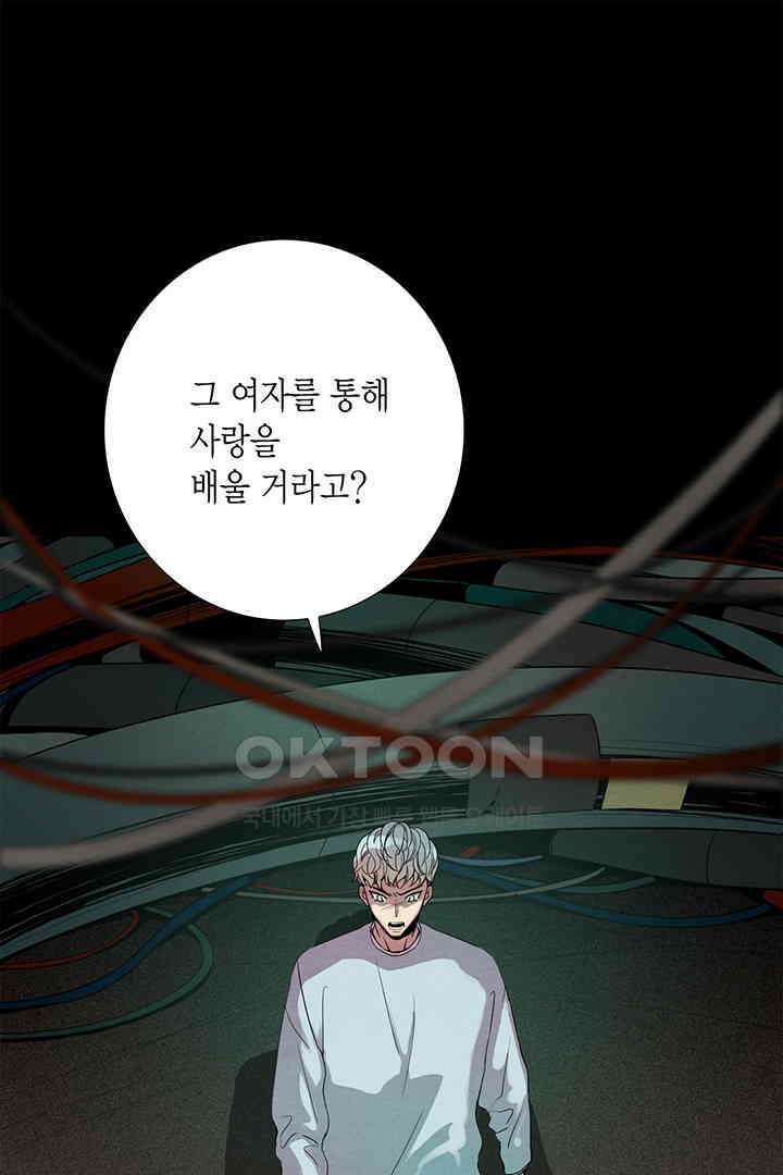 타임셰어하우스 41화 14
