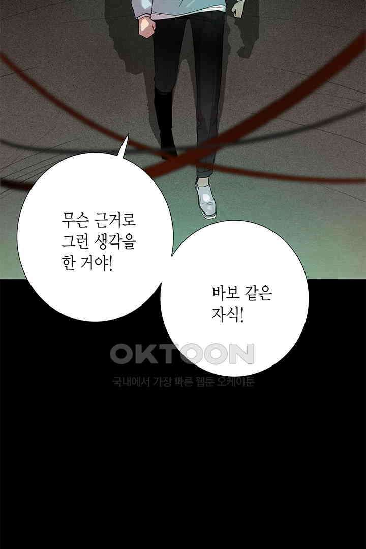 타임셰어하우스 41화 15