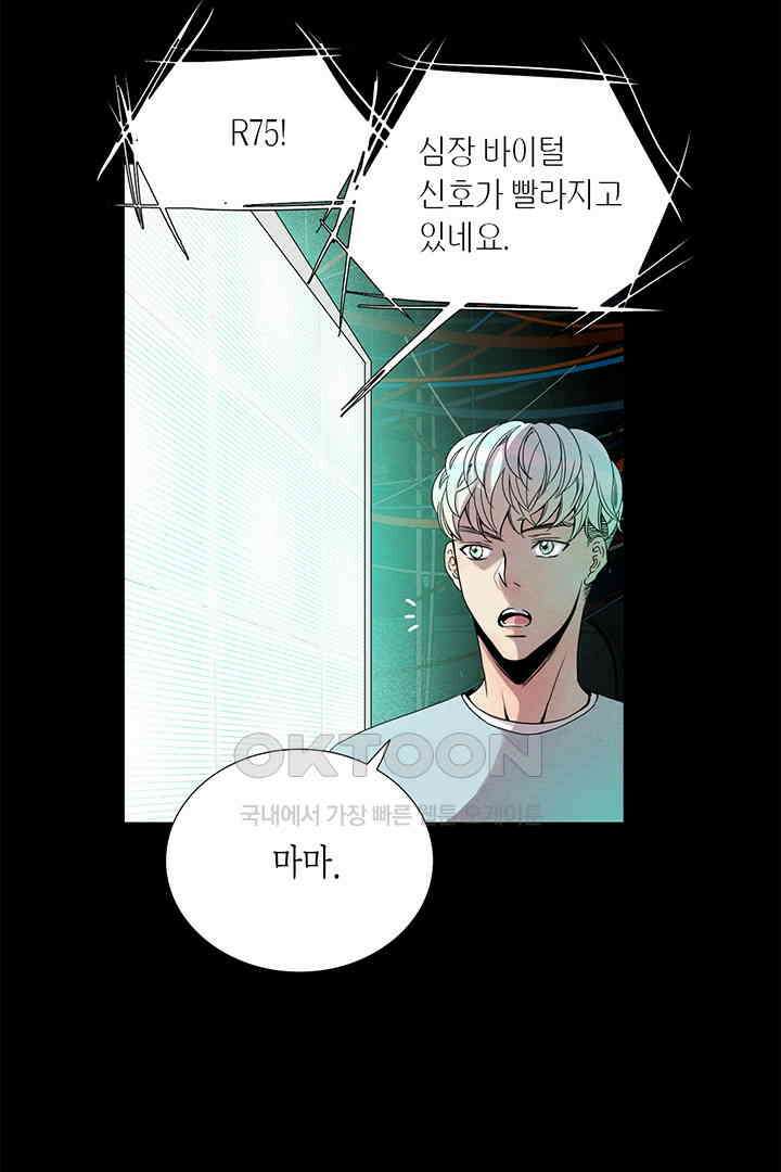 타임셰어하우스 41화 16