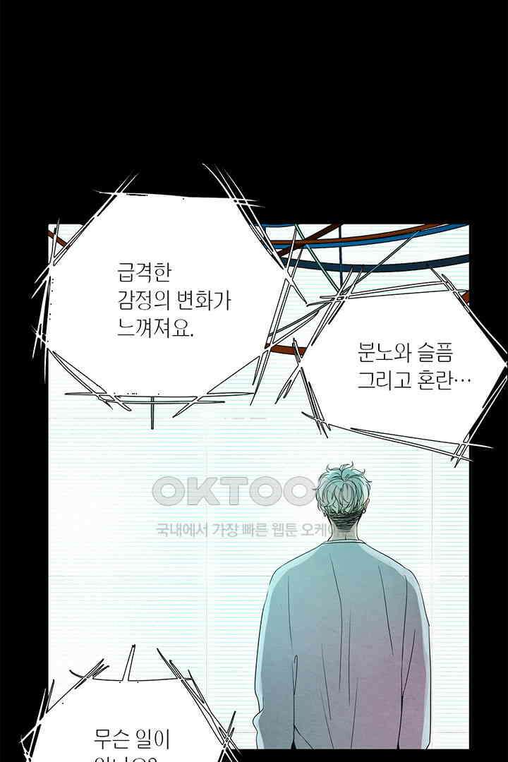 타임셰어하우스 41화 17