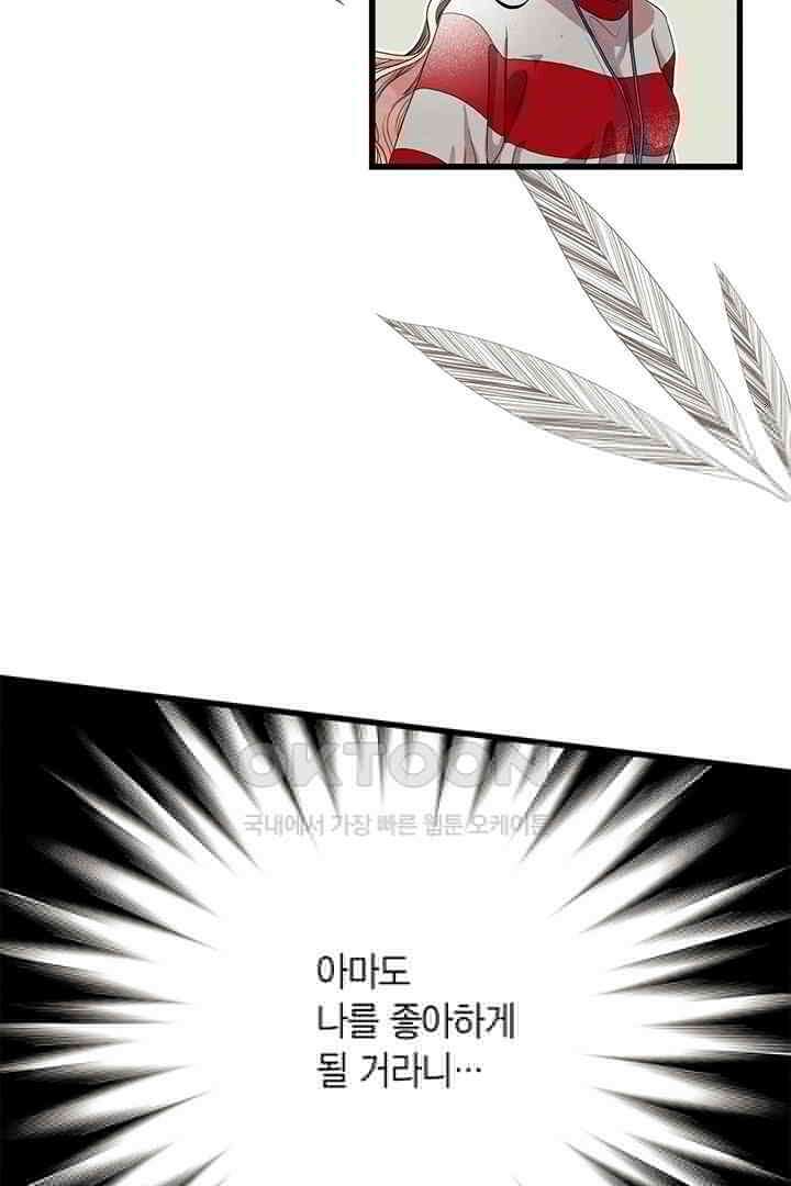 타임셰어하우스 51화 3