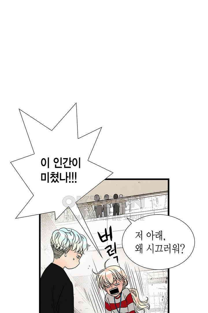 타임셰어하우스 51화 5