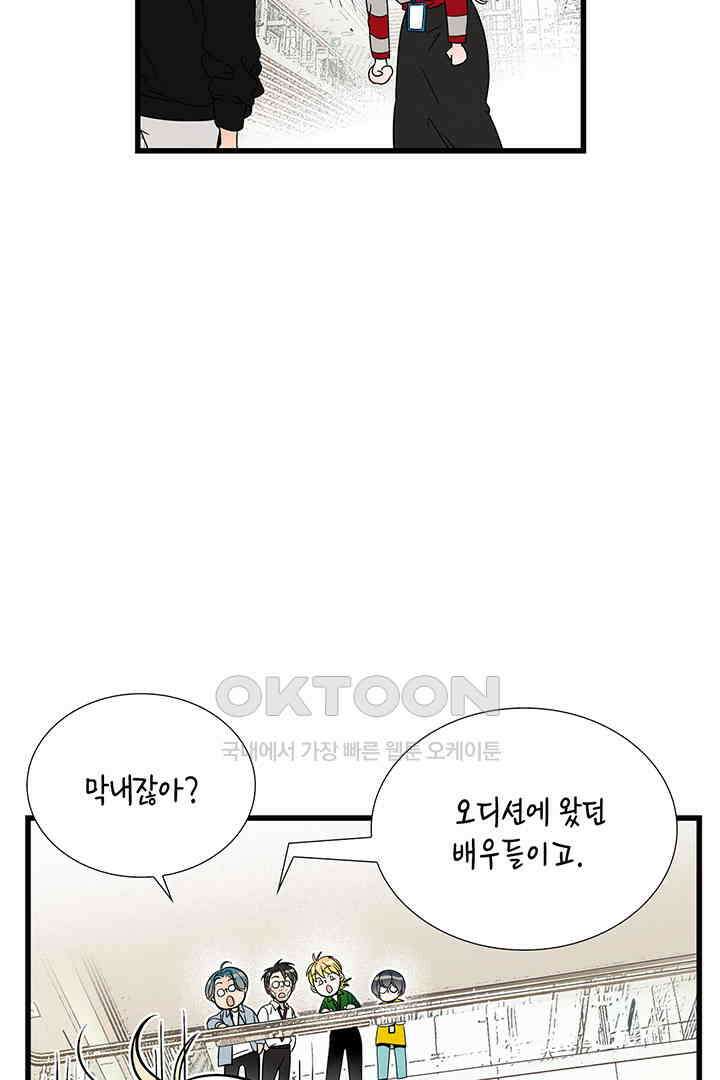 타임셰어하우스 51화 6