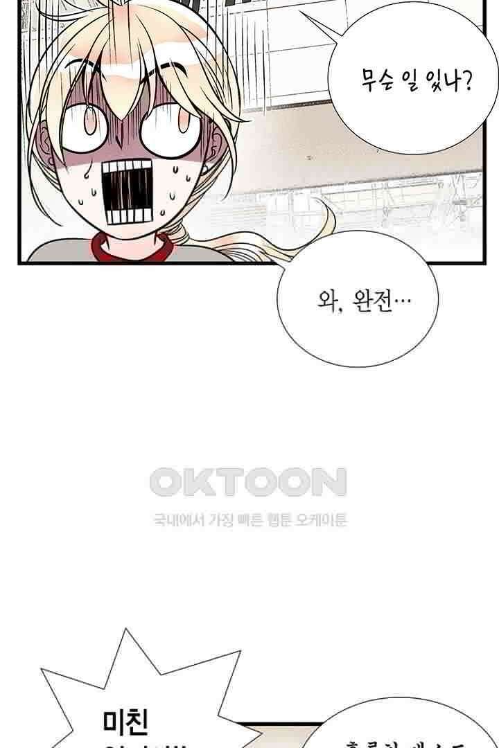 타임셰어하우스 51화 7