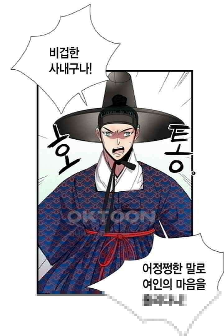 타임셰어하우스 51화 10