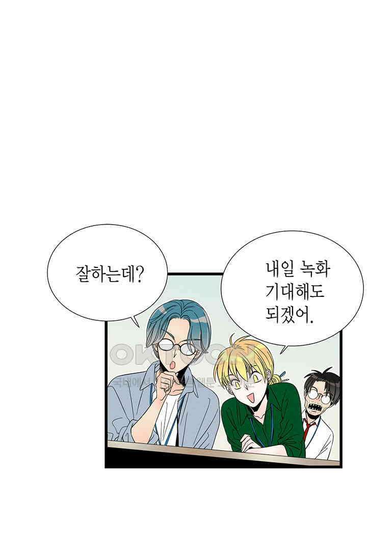 타임셰어하우스 51화 12