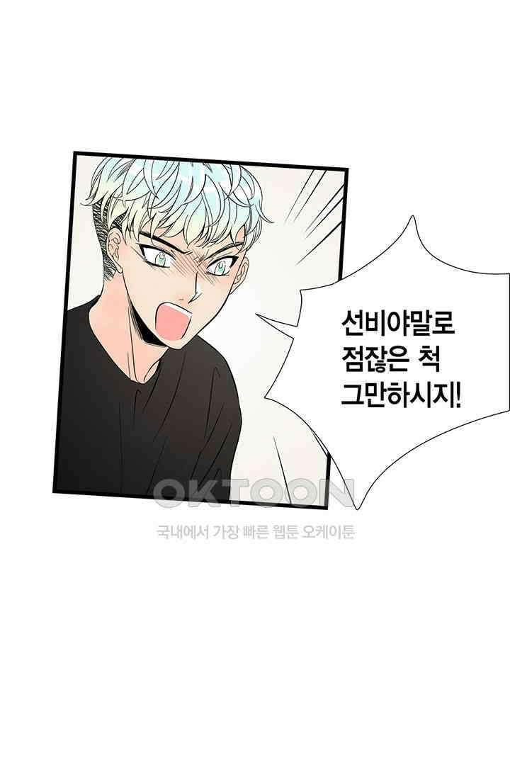 타임셰어하우스 51화 13